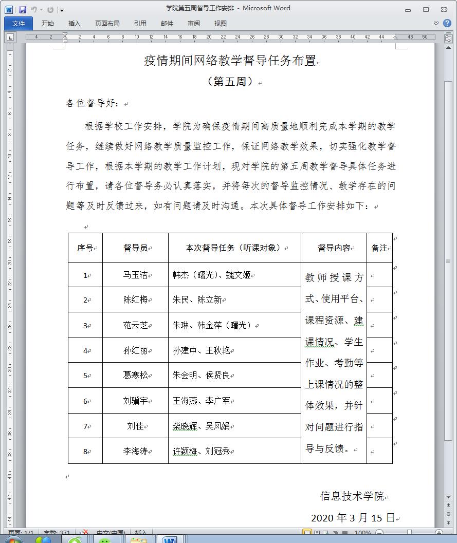 本学公益，教育路上不落下一个孩子